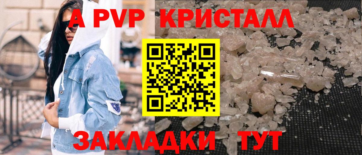 A PVP VHQ Луга