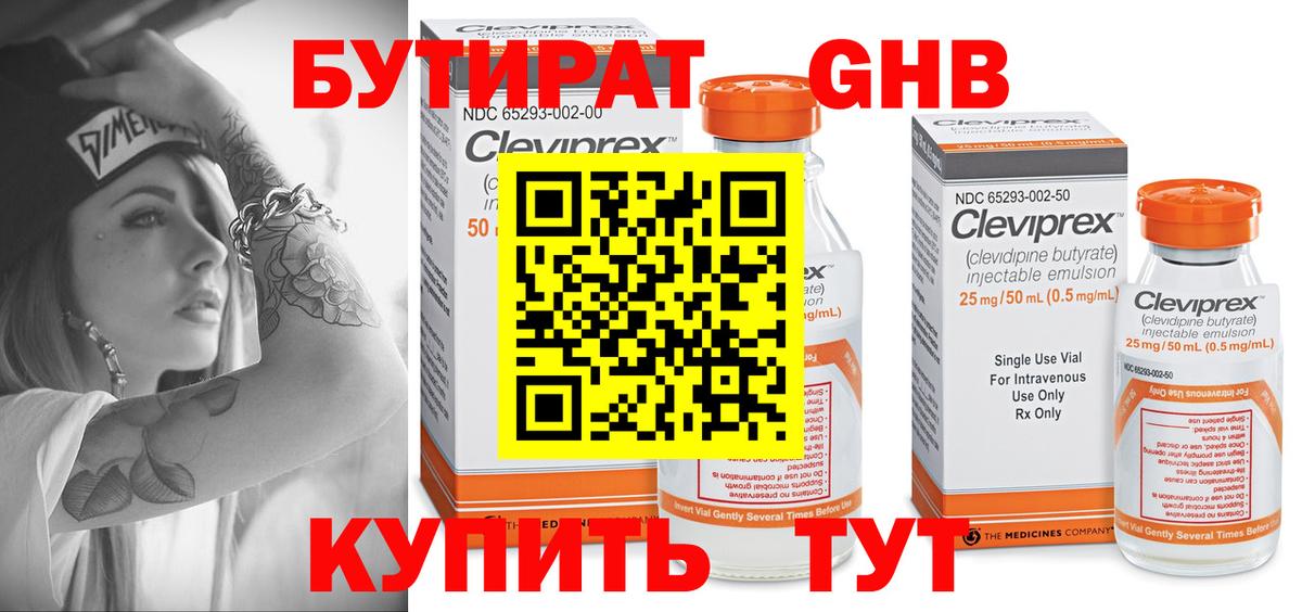 Бутират оксана Луга