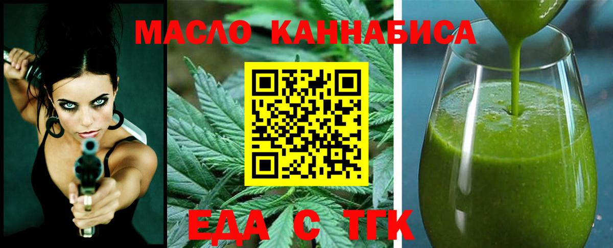 Cannafood марихуана  Вход с VPN  Луга 