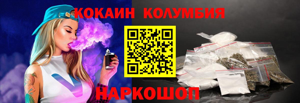 КОКАИН 97% Луга