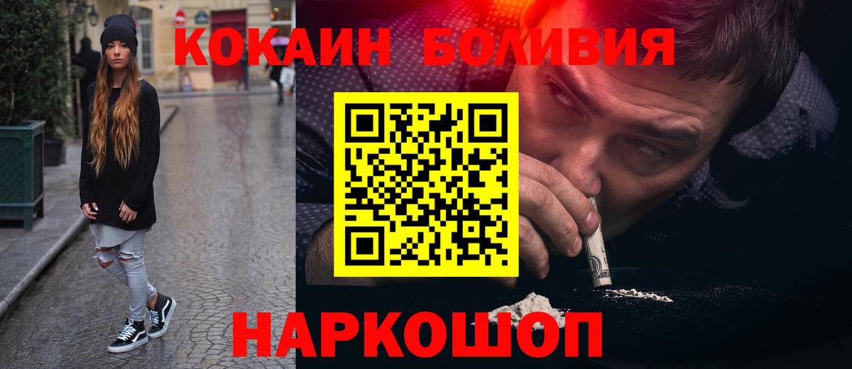 Cocaine Перу  Cocaine Колумбийский  Луга  Вход с VPN 