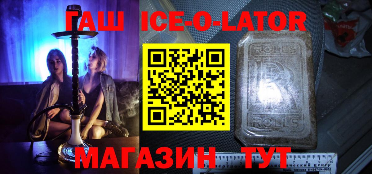 ГАШ хэш  Вход с VPN  ГАШ  Луга 