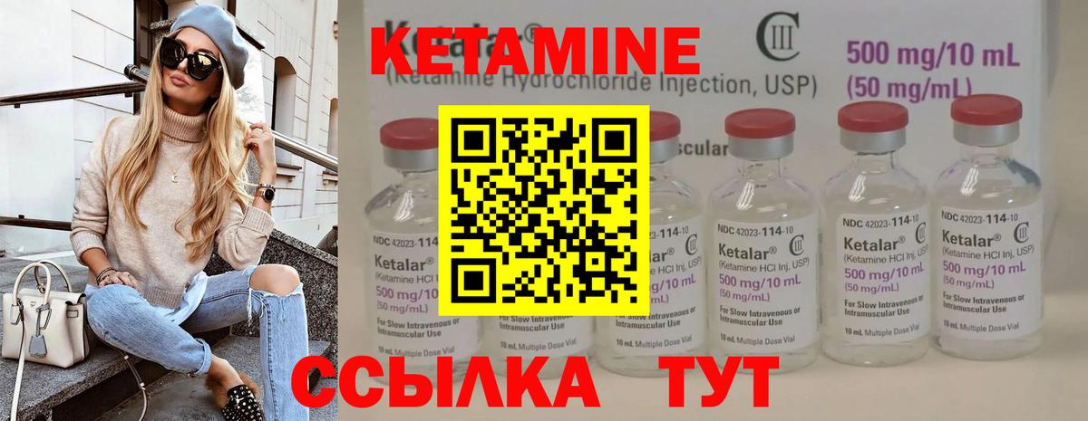 Кетамин VHQ  Вход с VPN  КЕТАМИН VHQ  Луга 