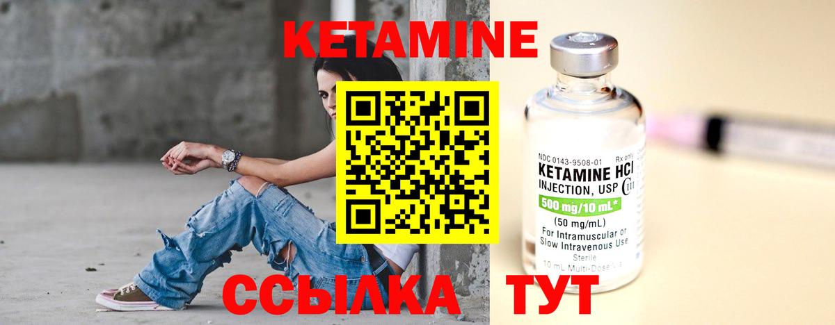 Кетамин ketamine Луга