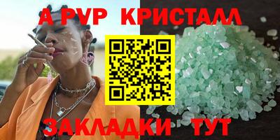 таблы Заволжье
