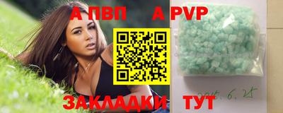 таблы Заволжье