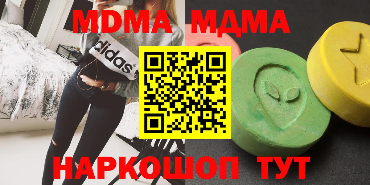 МДМА молли Луга