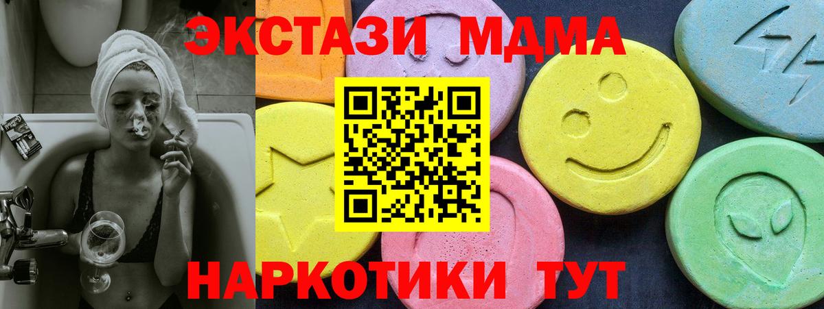 MDMA crystal  Вход с VPN  МДМА молли  MDMA  Луга 