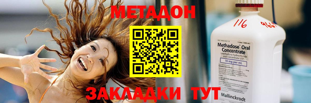 Метадон белоснежный  Метадон белоснежный  MEGA зеркало  Вход с VPN  Луга 