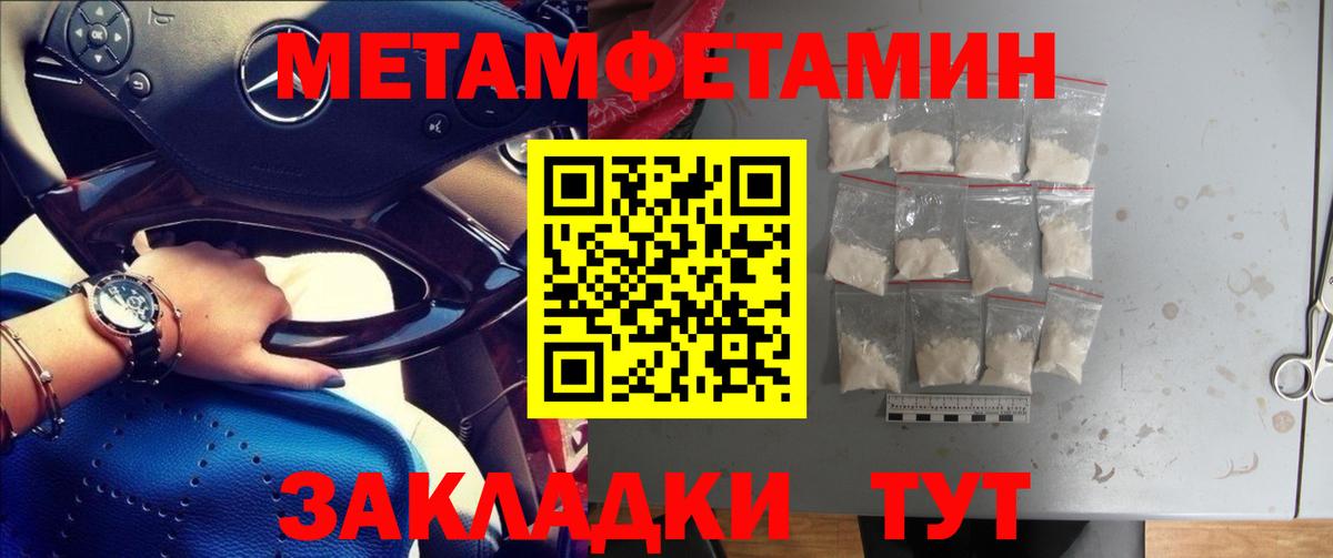Метамфетамин  Метамфетамин Methamphetamine  Вход с VPN  Метамфетамин Methamphetamine  Луга 