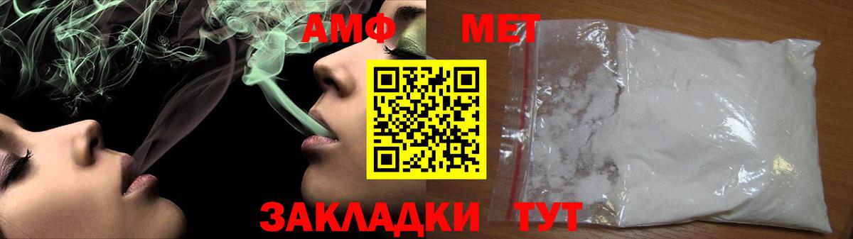 МЕТАМФЕТАМИН винт Луга