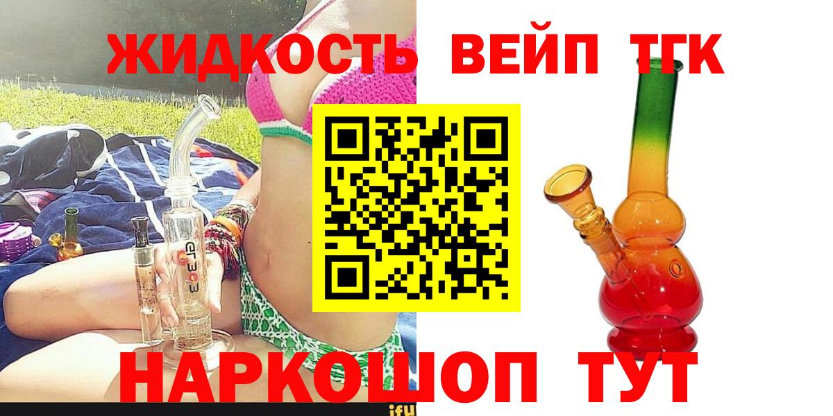 OMG ССЫЛКА  ТГК вейп  Вход с VPN  купить наркоту  Дистиллят ТГК гашишное масло  Луга 