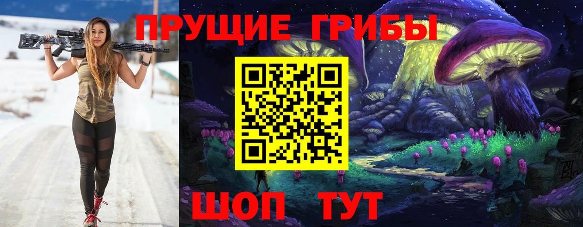 Галлюциногенные грибы прущие грибы Луга